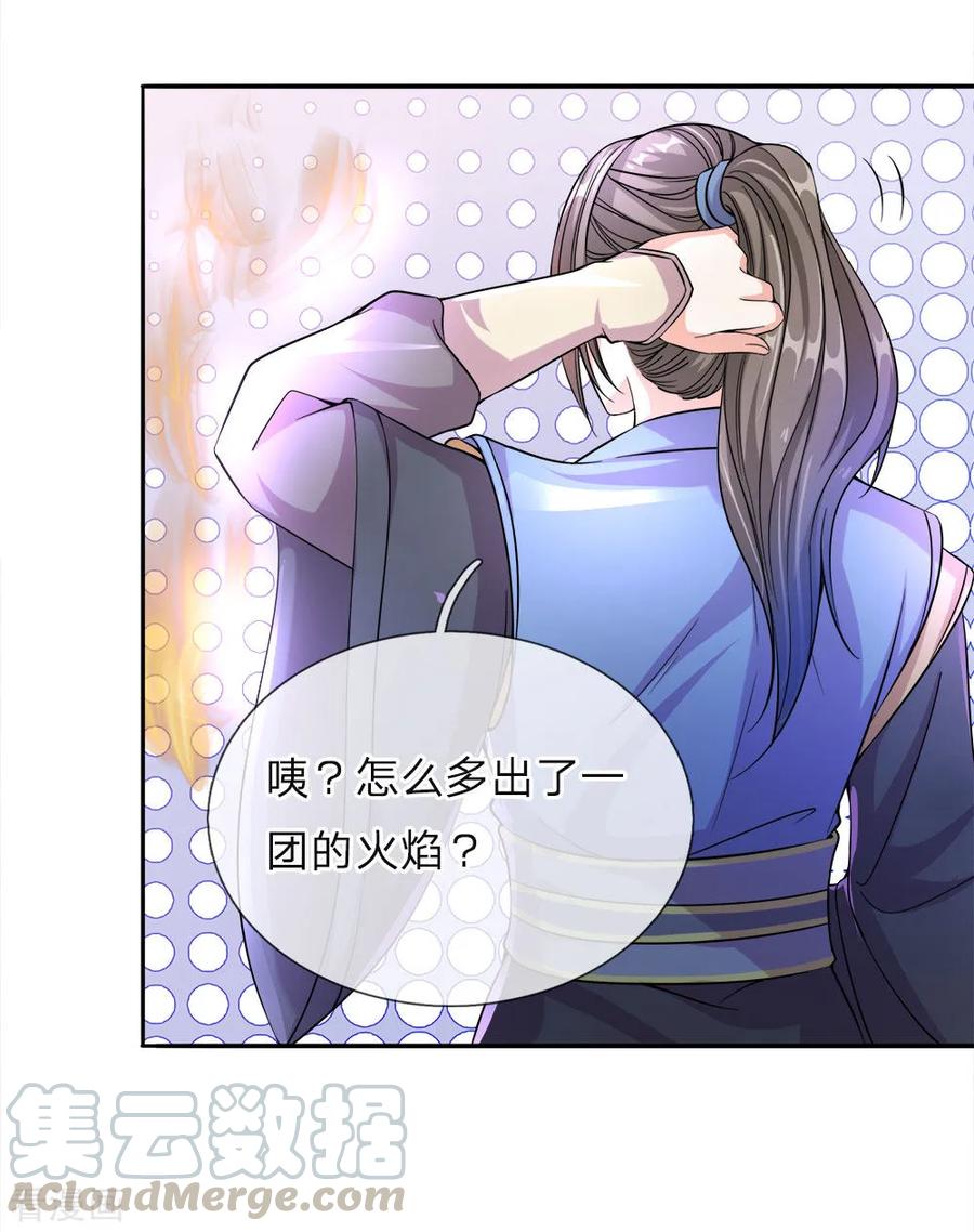 逆天剑神162话 身中毒镖，血脉解毒