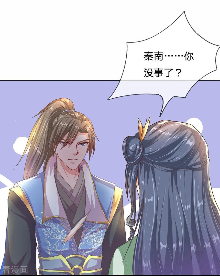 逆天剑神163话 吸收血脉，脱胎换骨