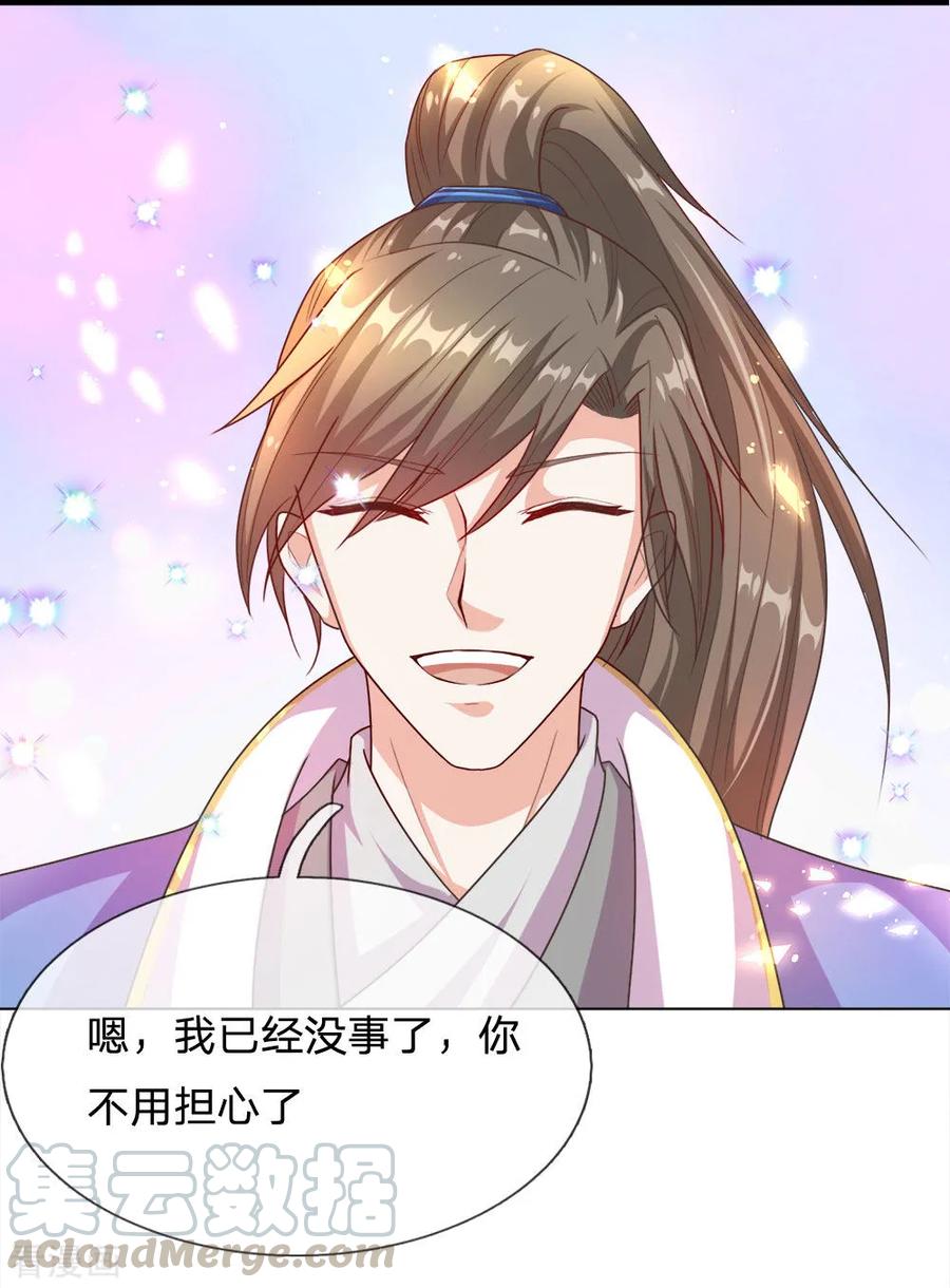 逆天剑神163话 吸收血脉，脱胎换骨