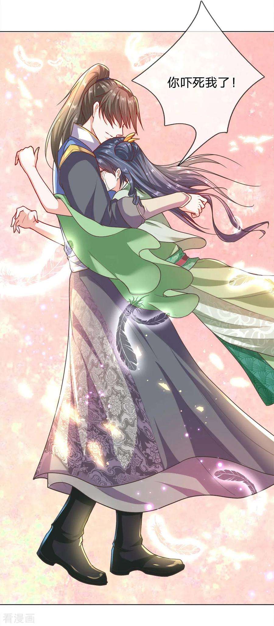 逆天剑神163话 吸收血脉，脱胎换骨