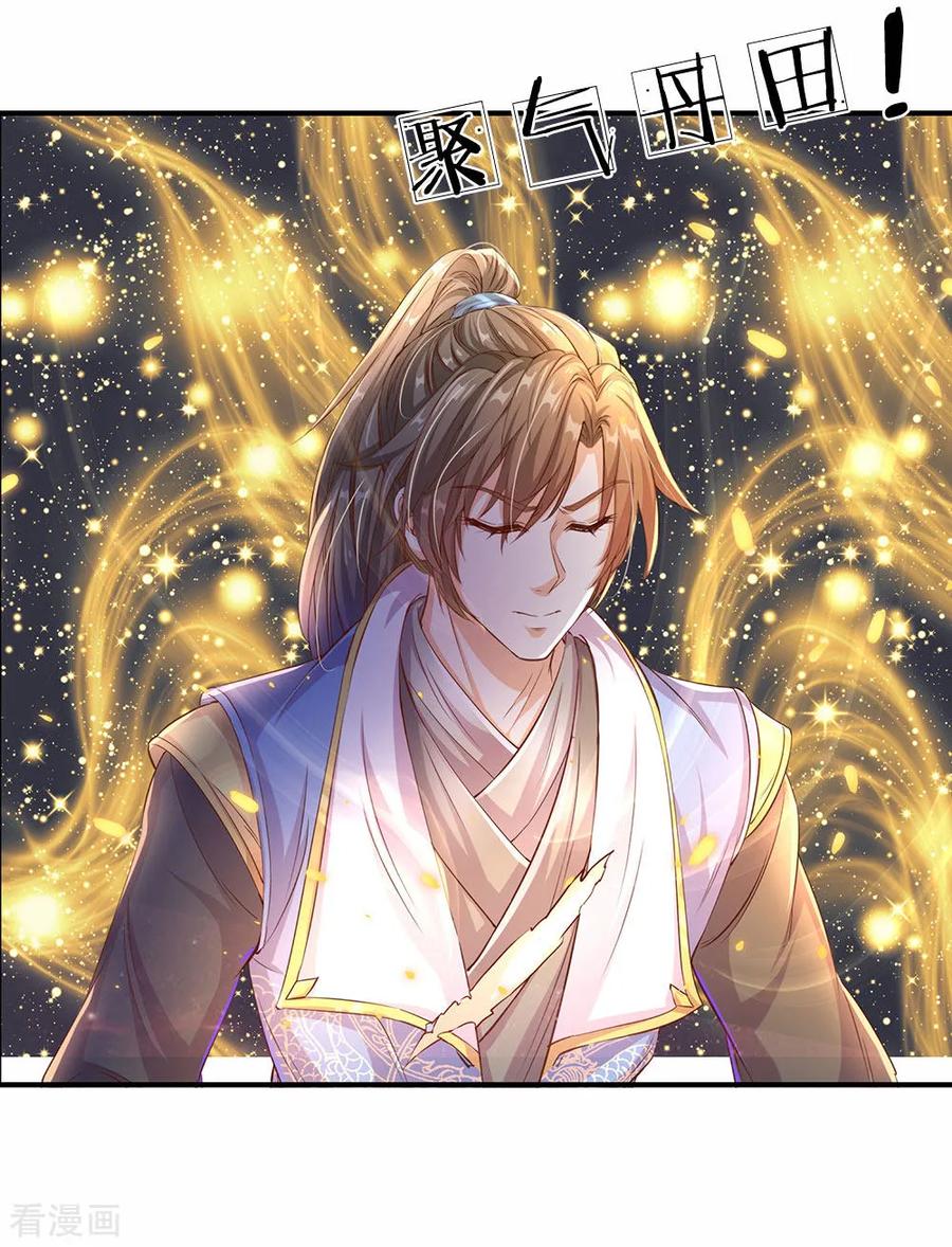 逆天剑神163话 吸收血脉，脱胎换骨