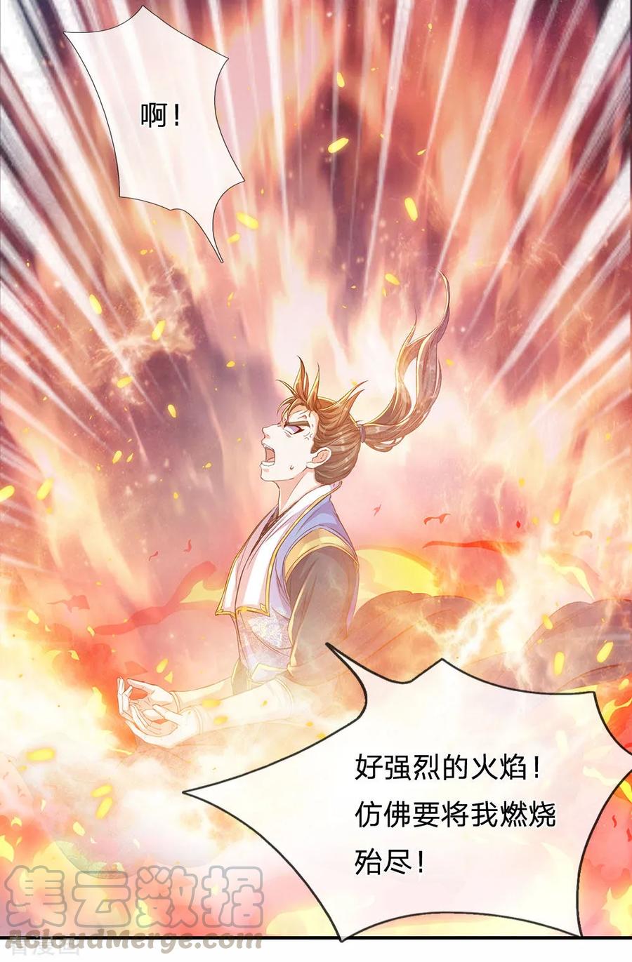 逆天剑神163话 吸收血脉，脱胎换骨