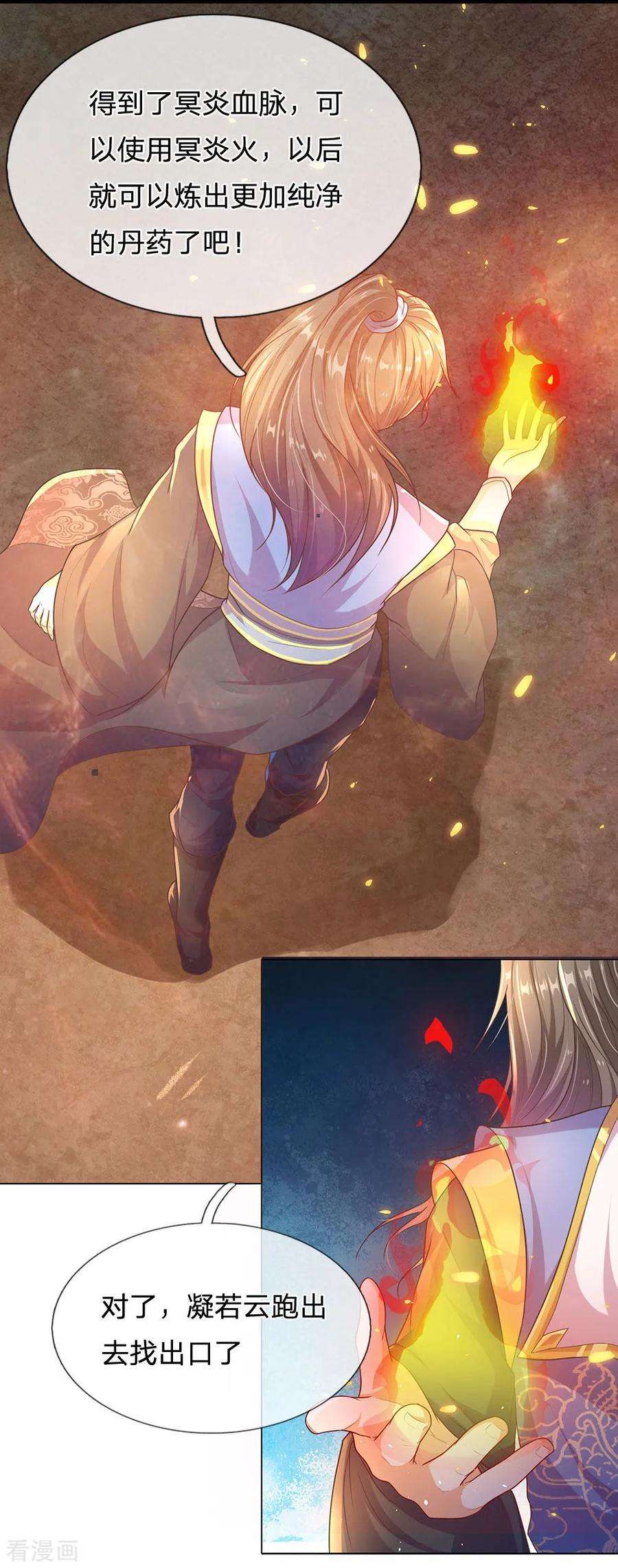 逆天剑神163话 吸收血脉，脱胎换骨