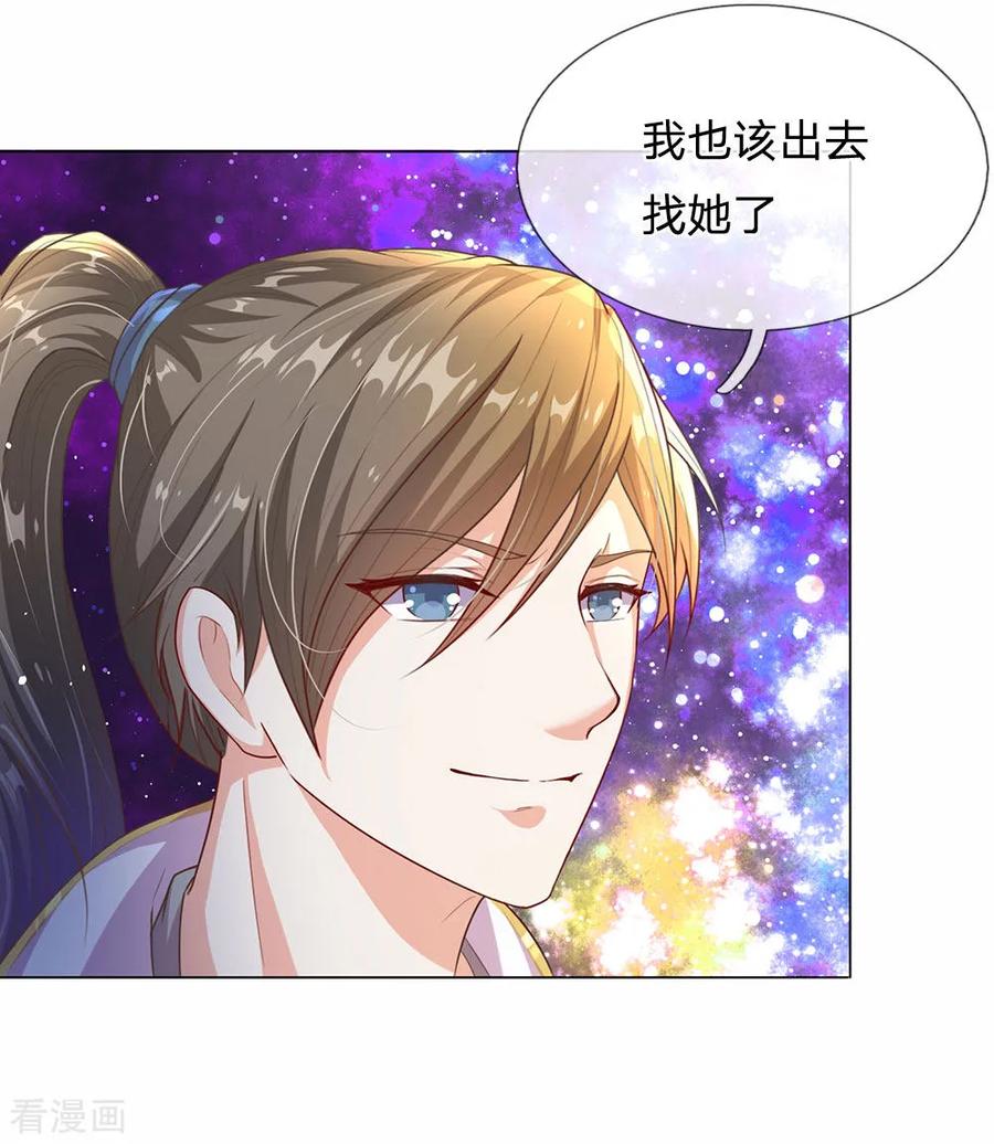 逆天剑神163话 吸收血脉，脱胎换骨