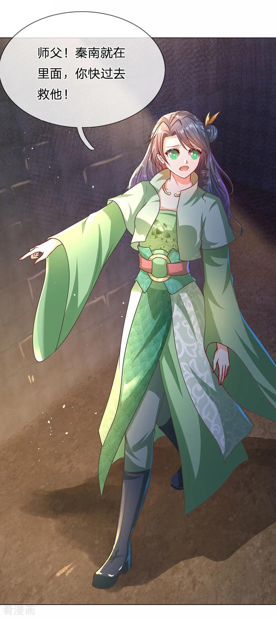 逆天剑神163话 吸收血脉，脱胎换骨