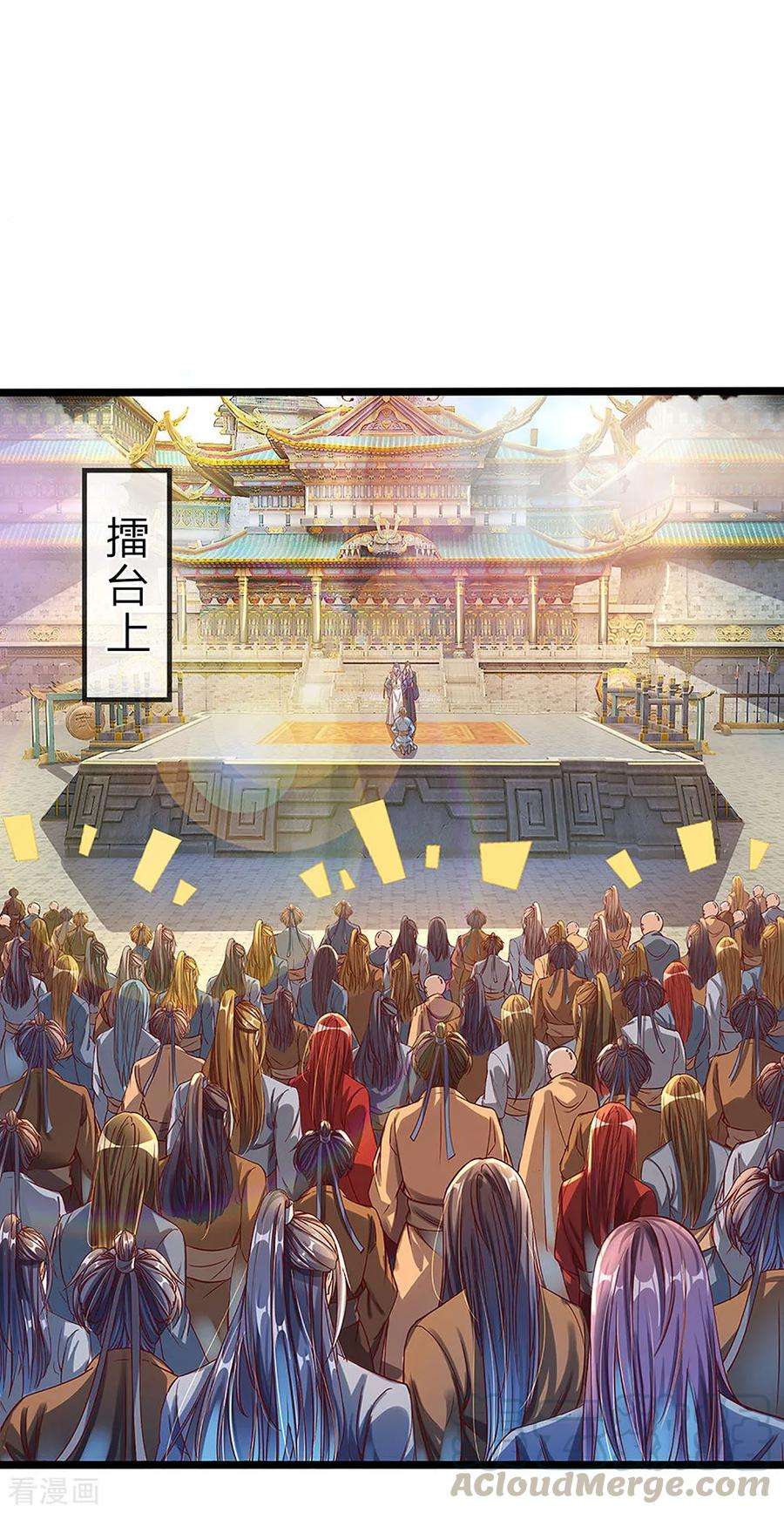 逆天剑神164话 惩处洛邪，秦南立功