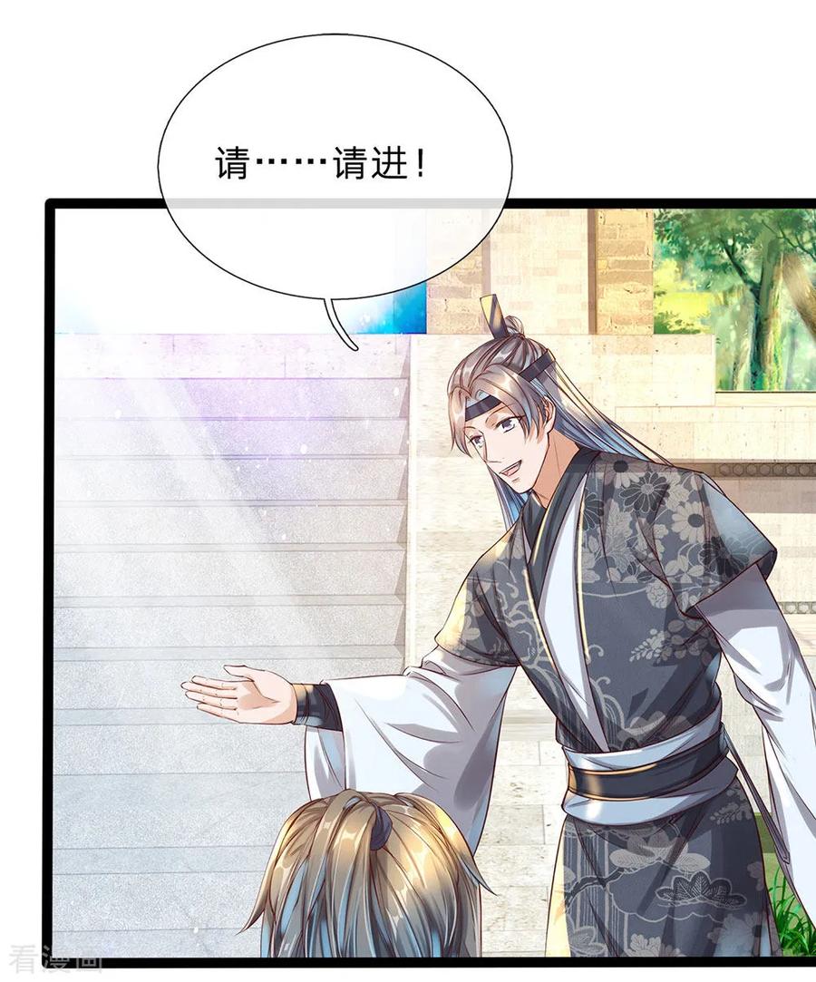 逆天剑神164话 惩处洛邪，秦南立功