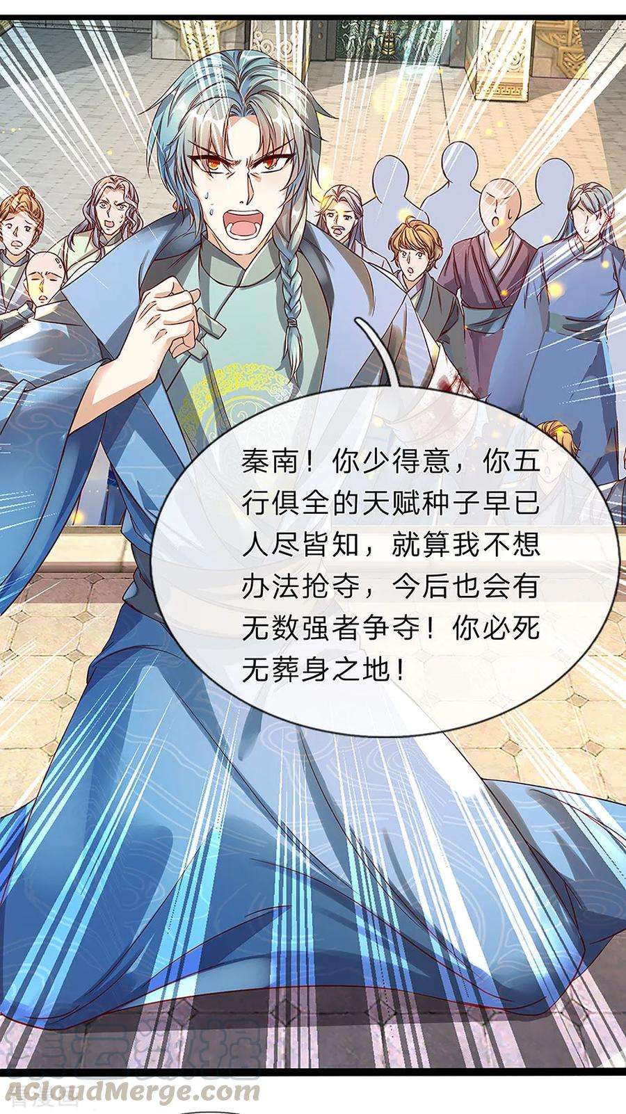 逆天剑神164话 惩处洛邪，秦南立功