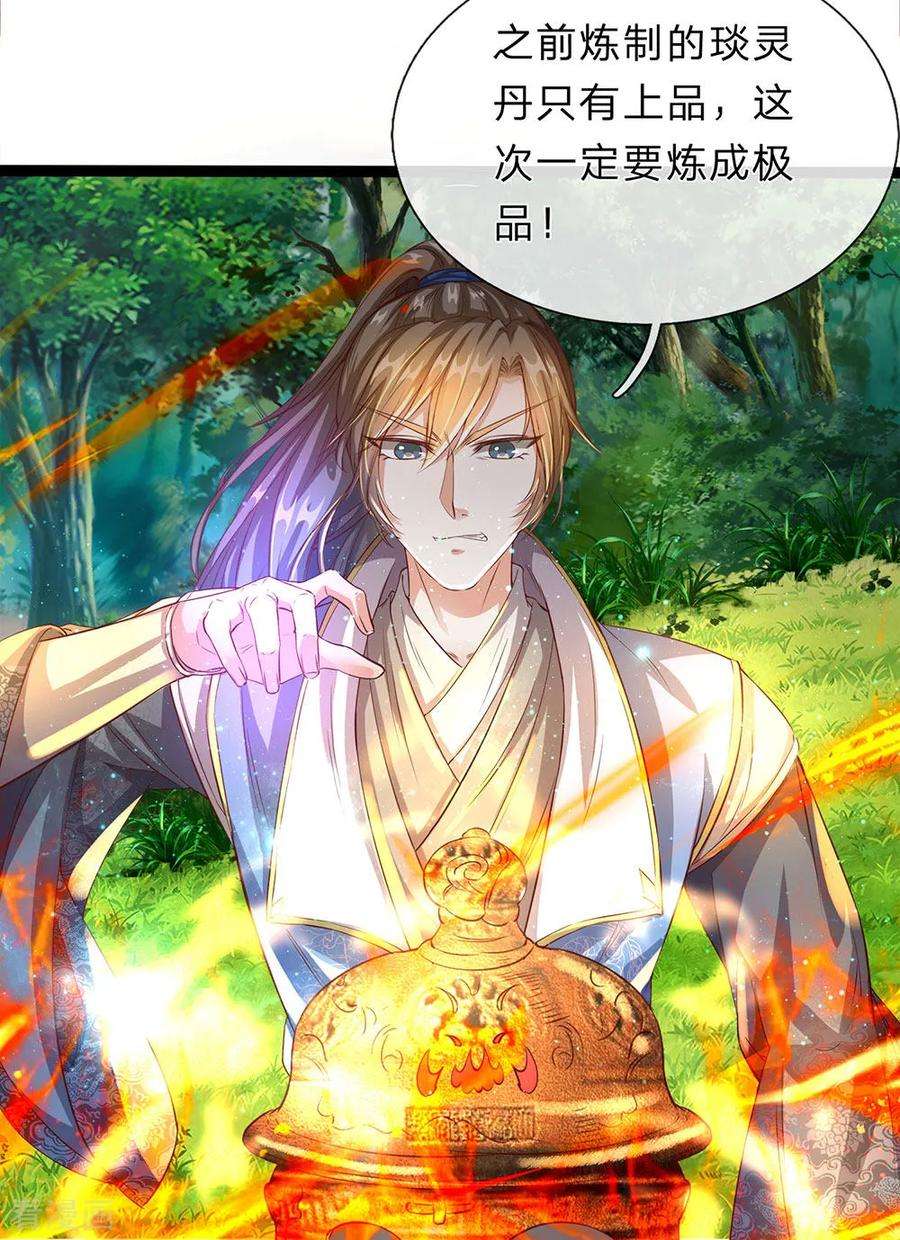 逆天剑神165话 极品灵丹，连破两重