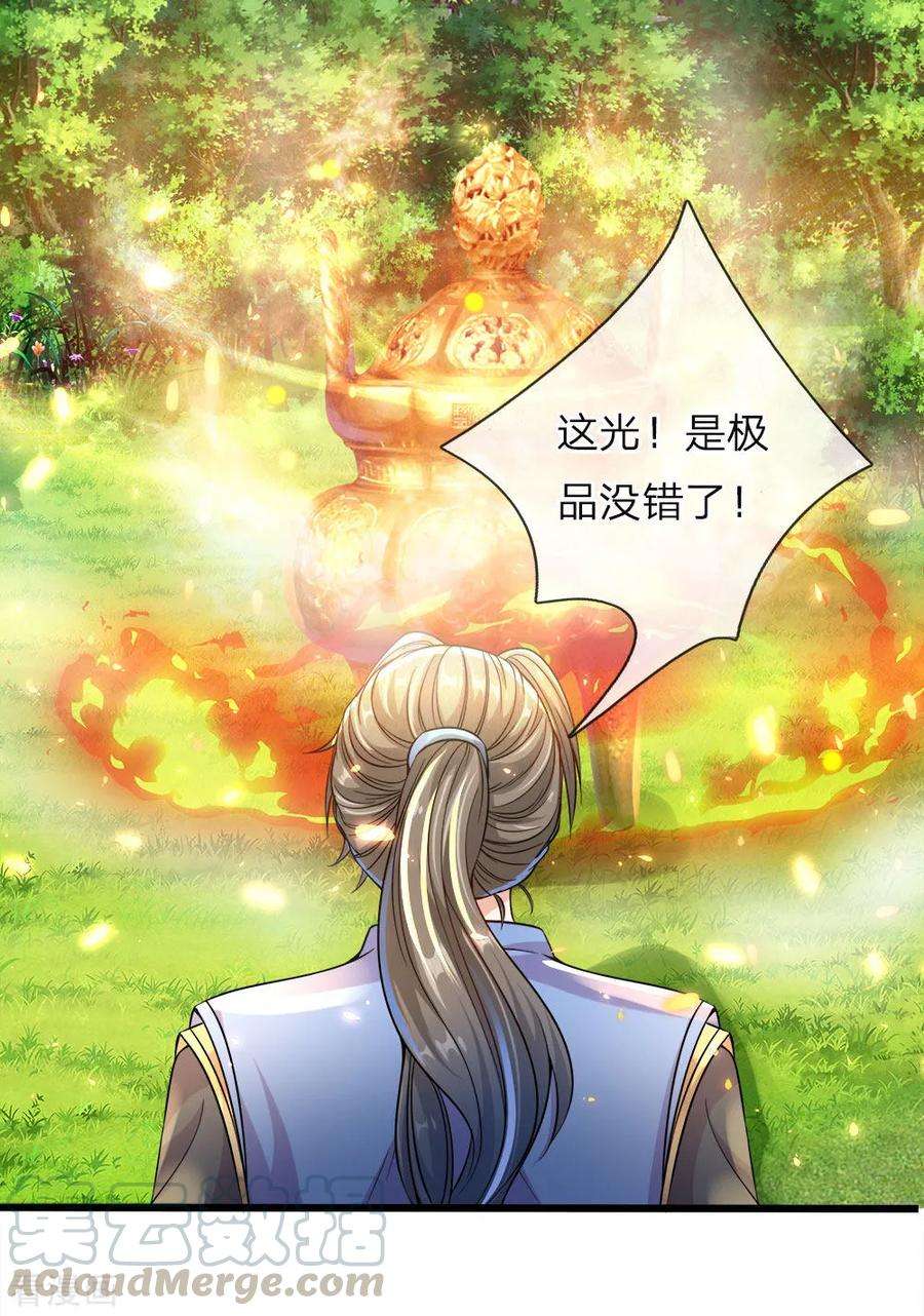 逆天剑神165话 极品灵丹，连破两重