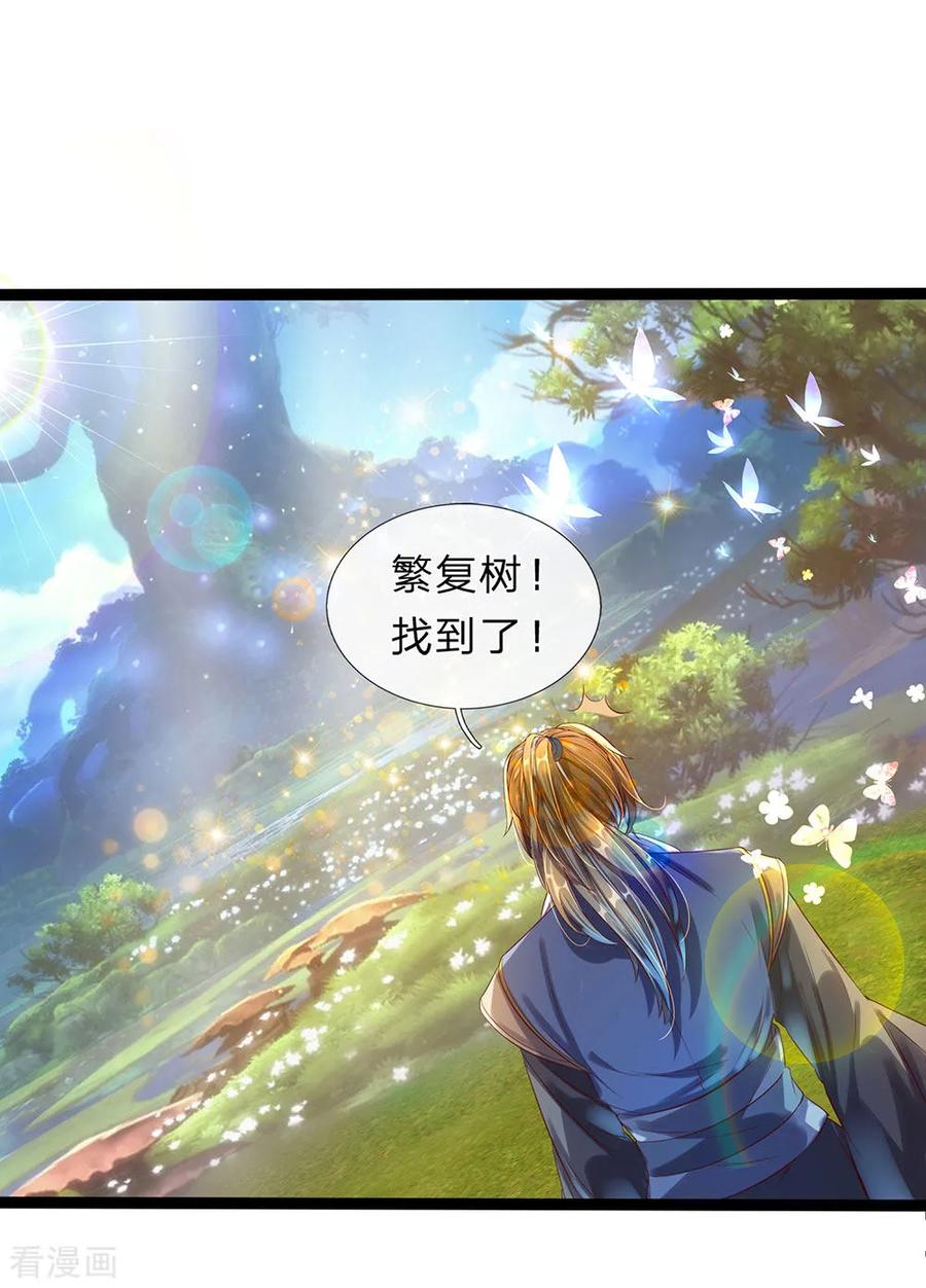 逆天剑神165话 极品灵丹，连破两重