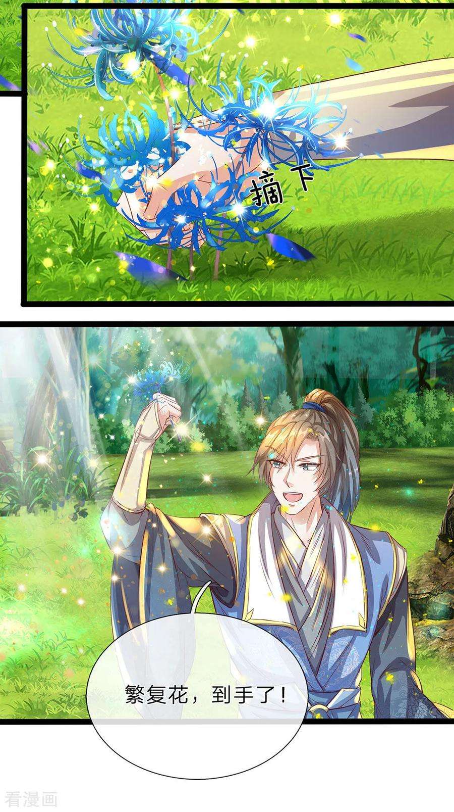 逆天剑神165话 极品灵丹，连破两重