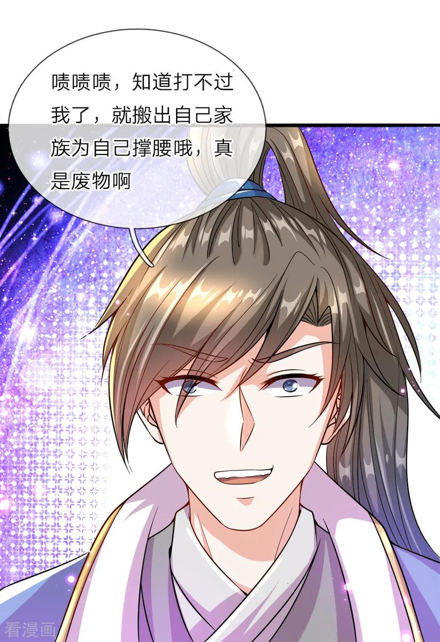 逆天剑神166话 半路拦截，击杀洛邪