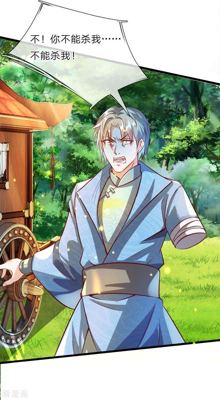 逆天剑神166话 半路拦截，击杀洛邪