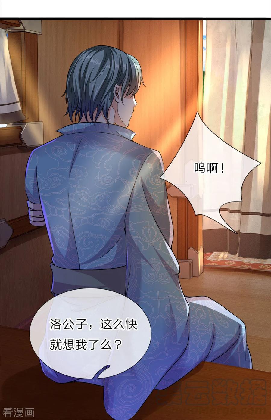 逆天剑神166话 半路拦截，击杀洛邪