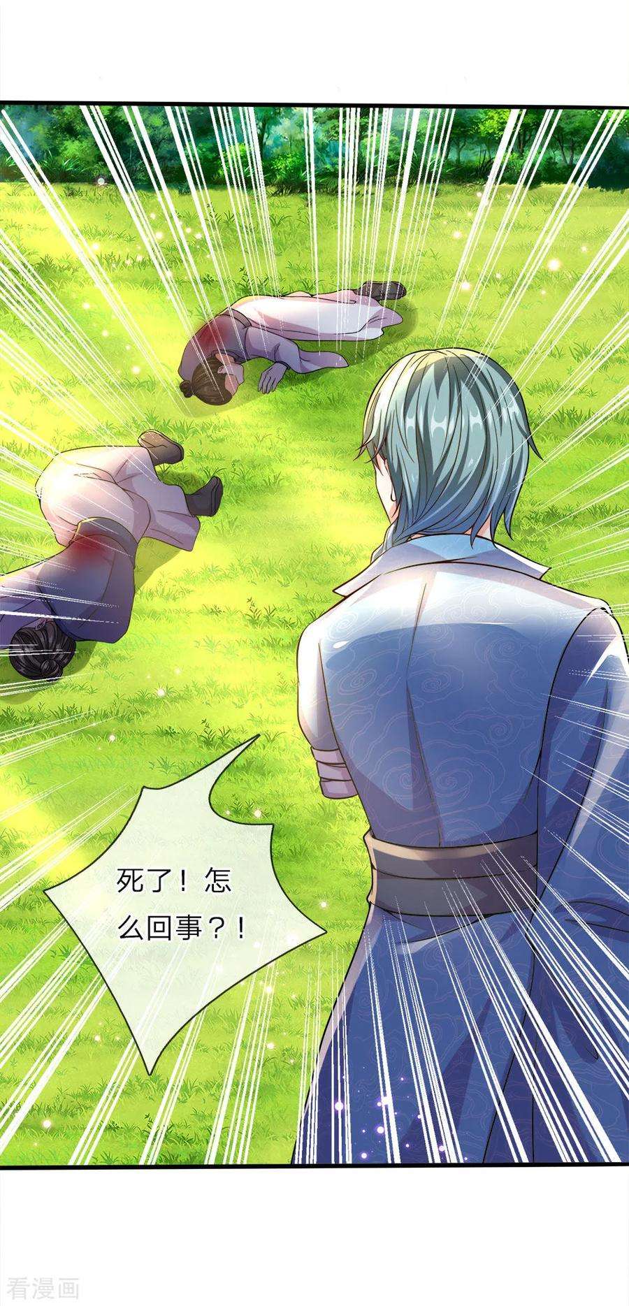 逆天剑神166话 半路拦截，击杀洛邪