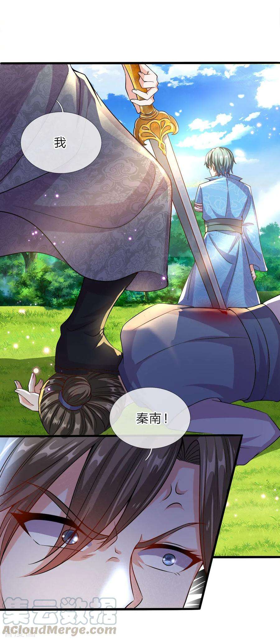 逆天剑神166话 半路拦截，击杀洛邪