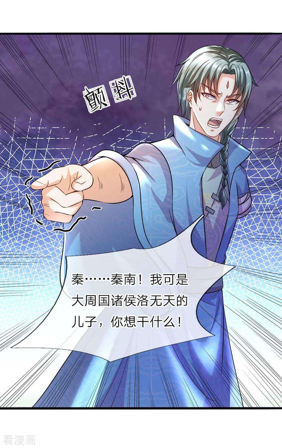 逆天剑神166话 半路拦截，击杀洛邪