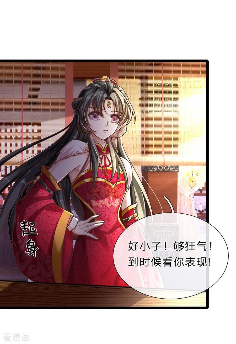 逆天剑神172话 设置考核，有缘内门