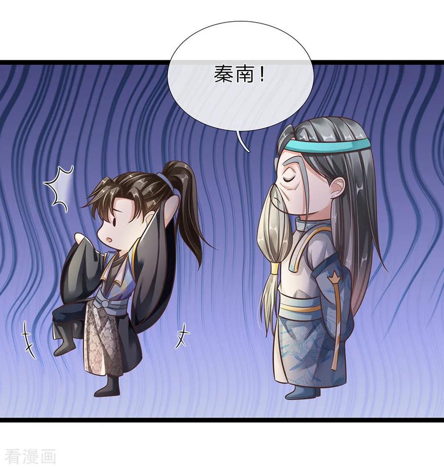 逆天剑神172话 设置考核，有缘内门