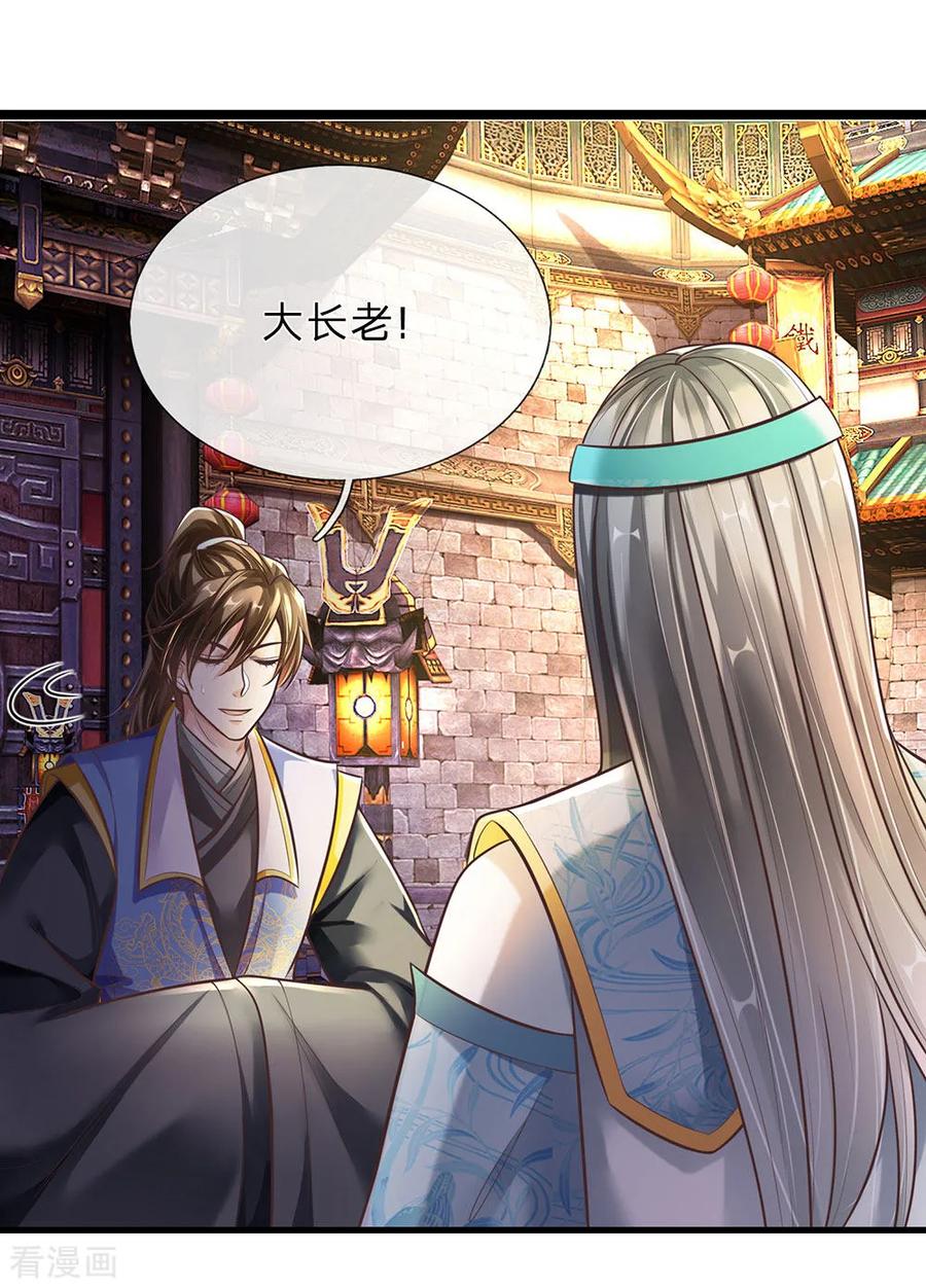 逆天剑神172话 设置考核，有缘内门