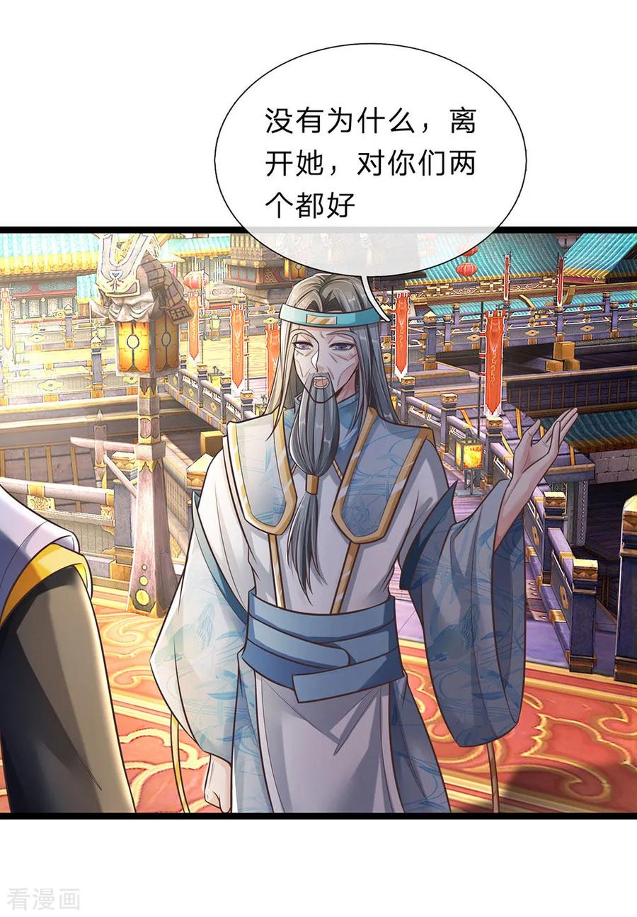 逆天剑神172话 设置考核，有缘内门