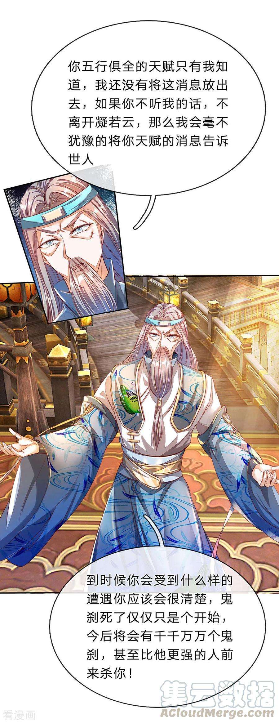 逆天剑神173话 一入内门，杳无音讯