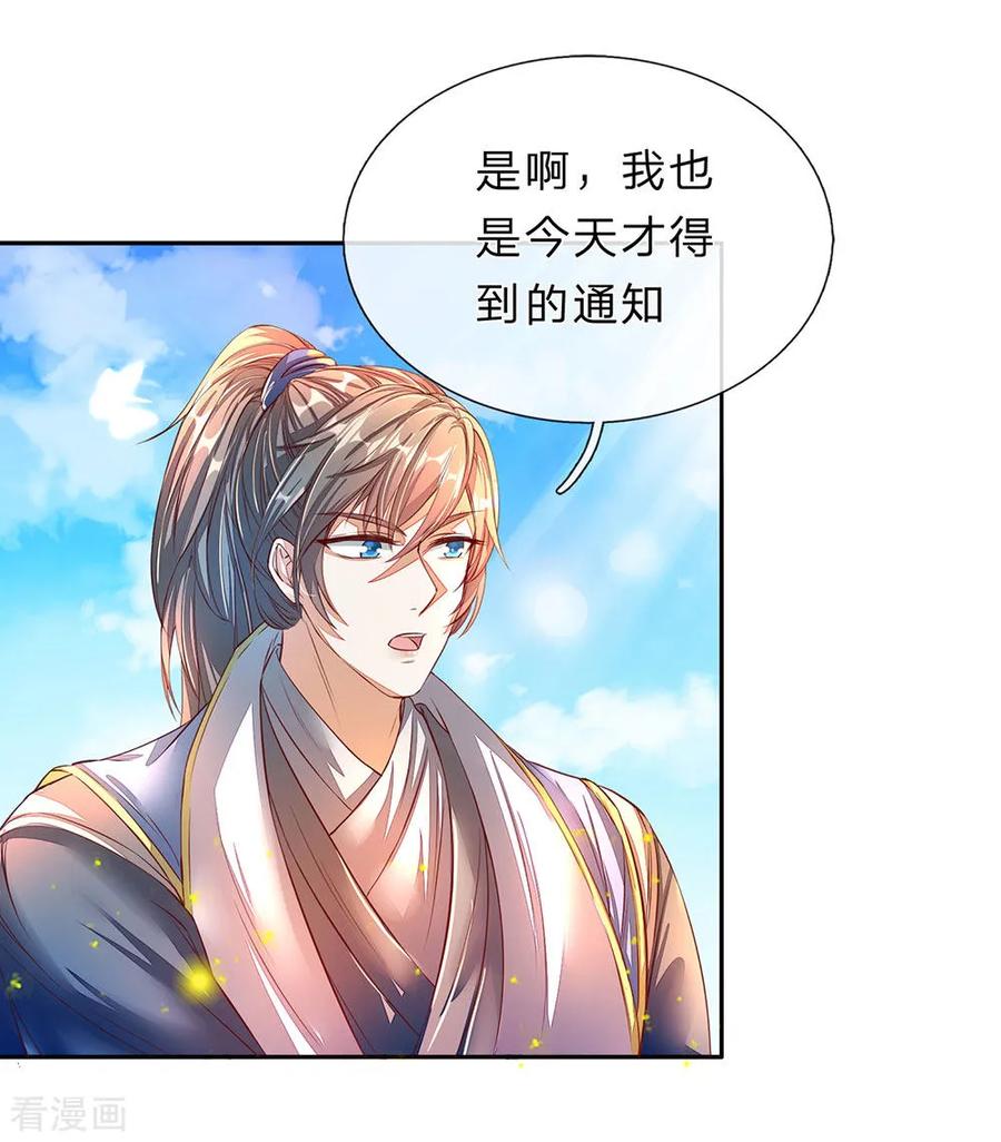 逆天剑神173话 一入内门，杳无音讯