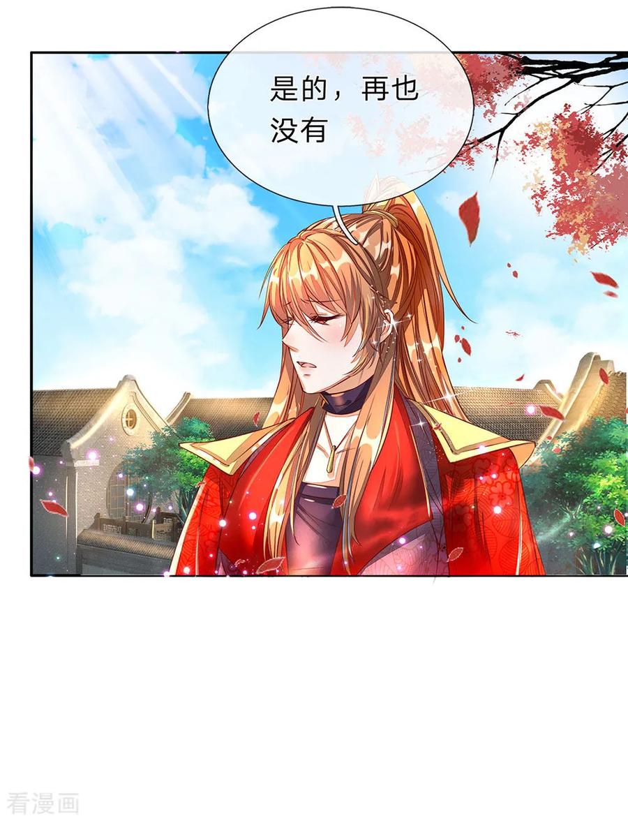 逆天剑神173话 一入内门，杳无音讯