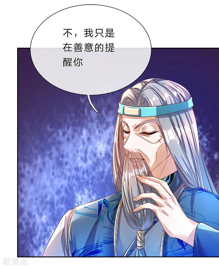 逆天剑神173话 一入内门，杳无音讯