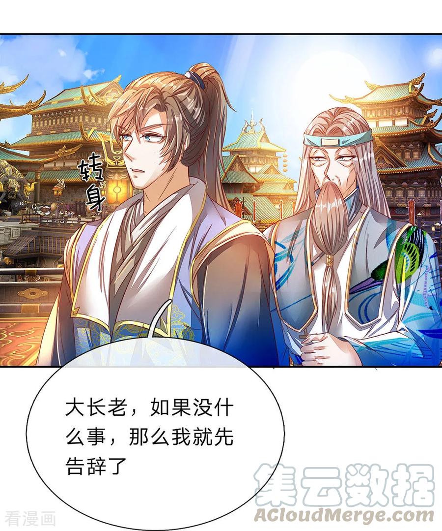 逆天剑神173话 一入内门，杳无音讯