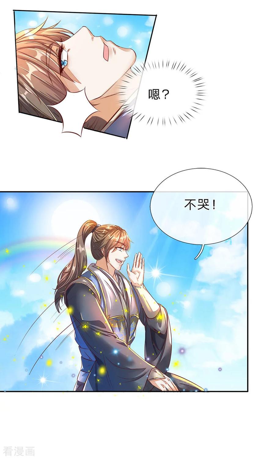 逆天剑神173话 一入内门，杳无音讯