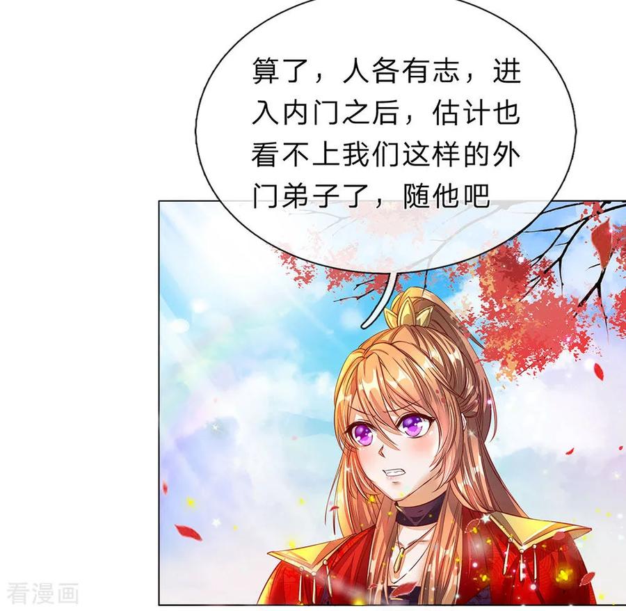 逆天剑神174话 刚入内门，惨遭奚落