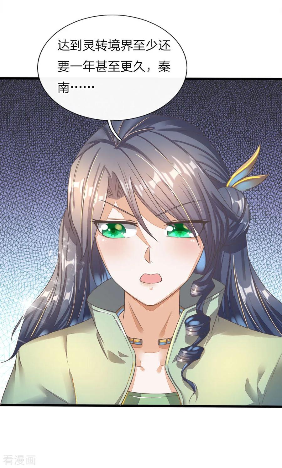 逆天剑神174话 刚入内门，惨遭奚落