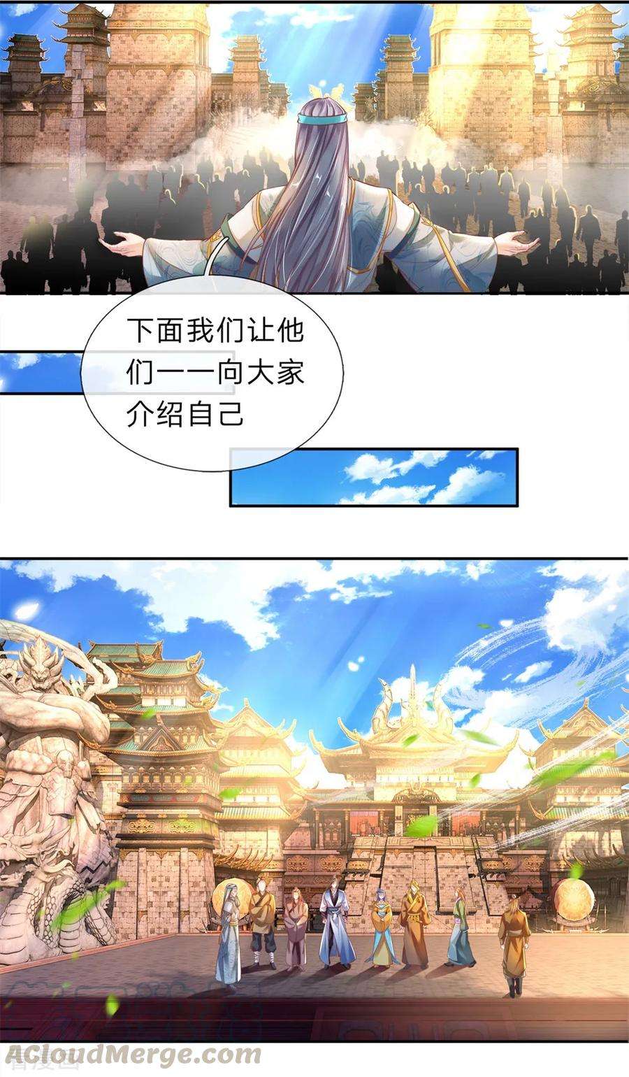 逆天剑神174话 刚入内门，惨遭奚落