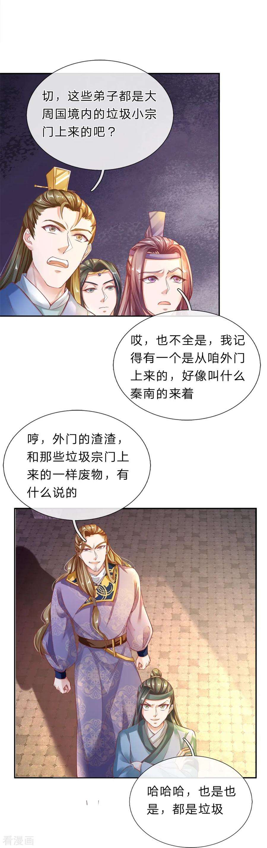 逆天剑神174话 刚入内门，惨遭奚落