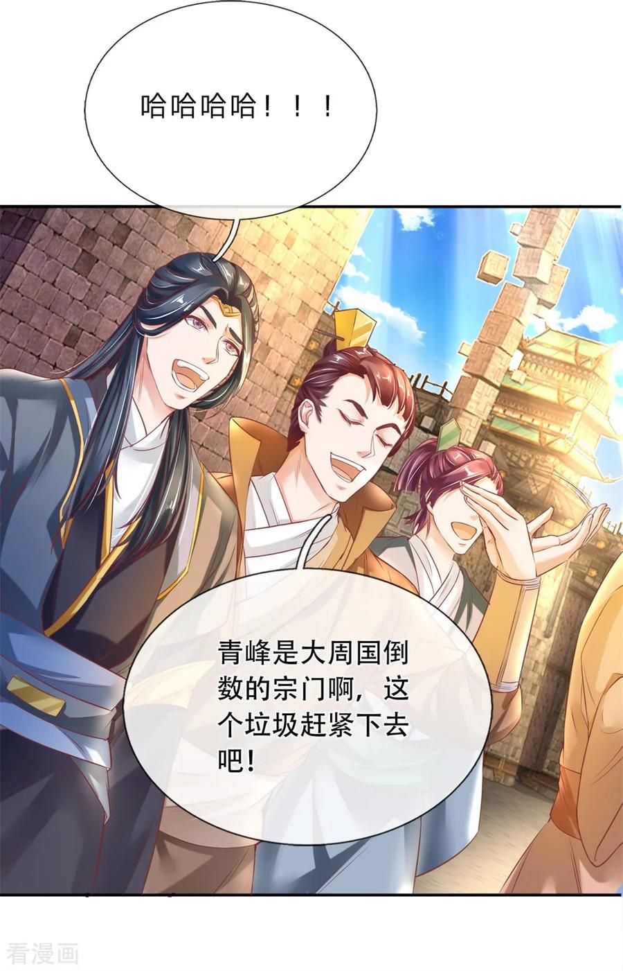 逆天剑神174话 刚入内门，惨遭奚落