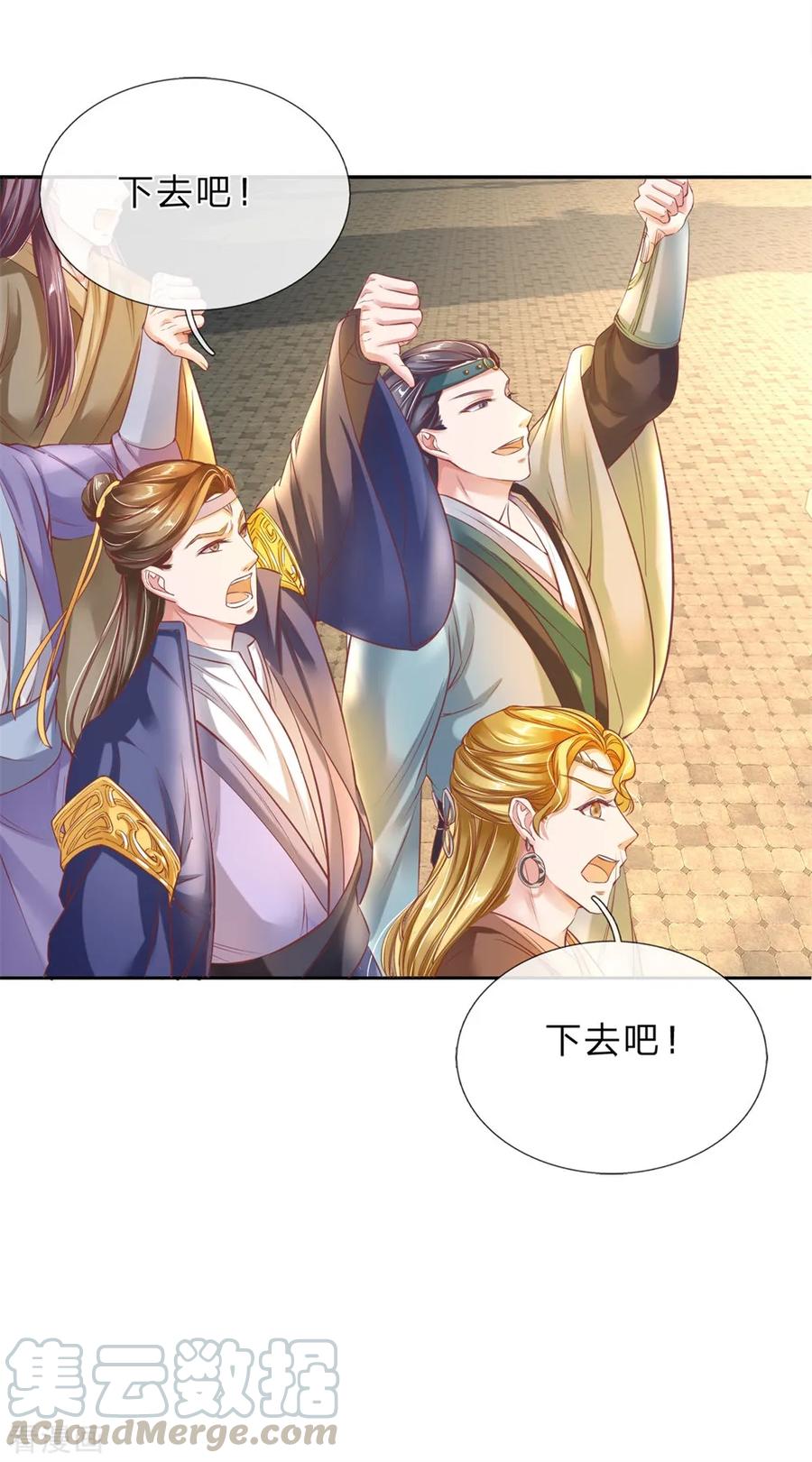 逆天剑神174话 刚入内门，惨遭奚落