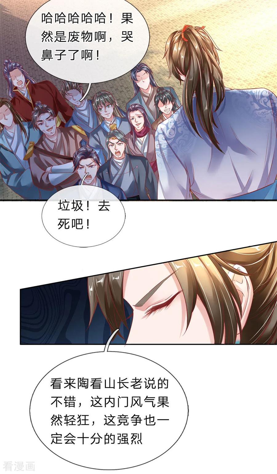 逆天剑神175话 强势发言，自爆天赋