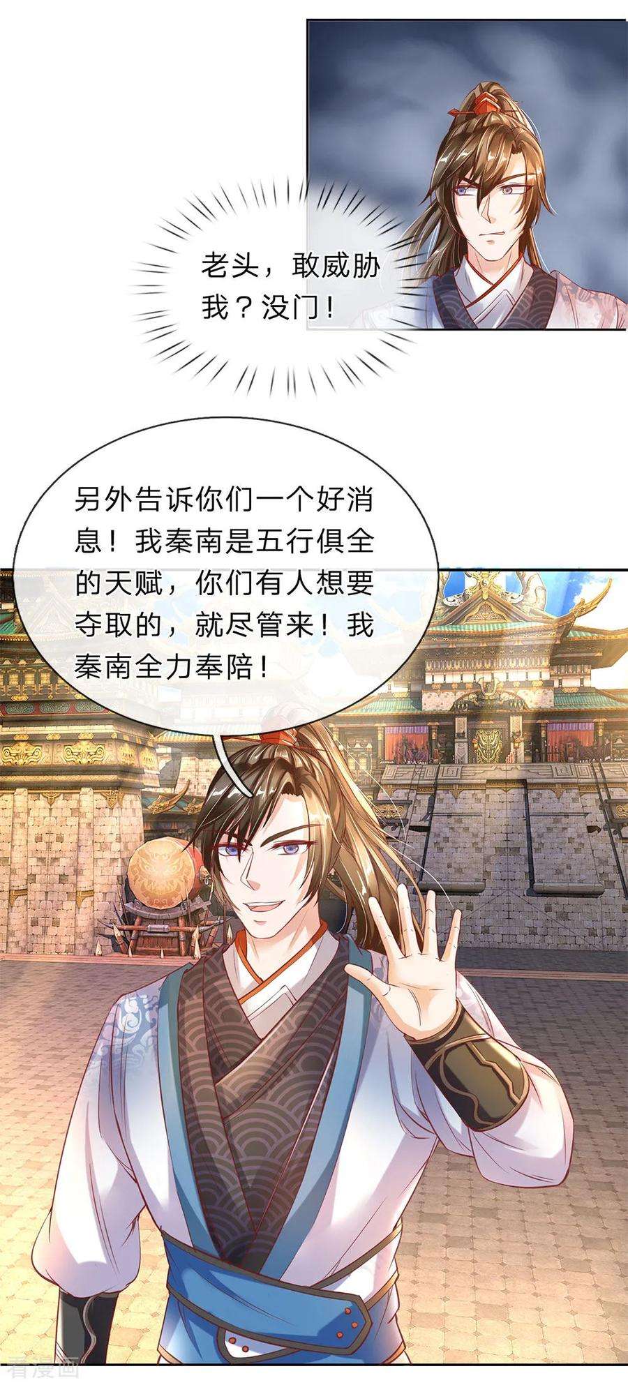 逆天剑神175话 强势发言，自爆天赋