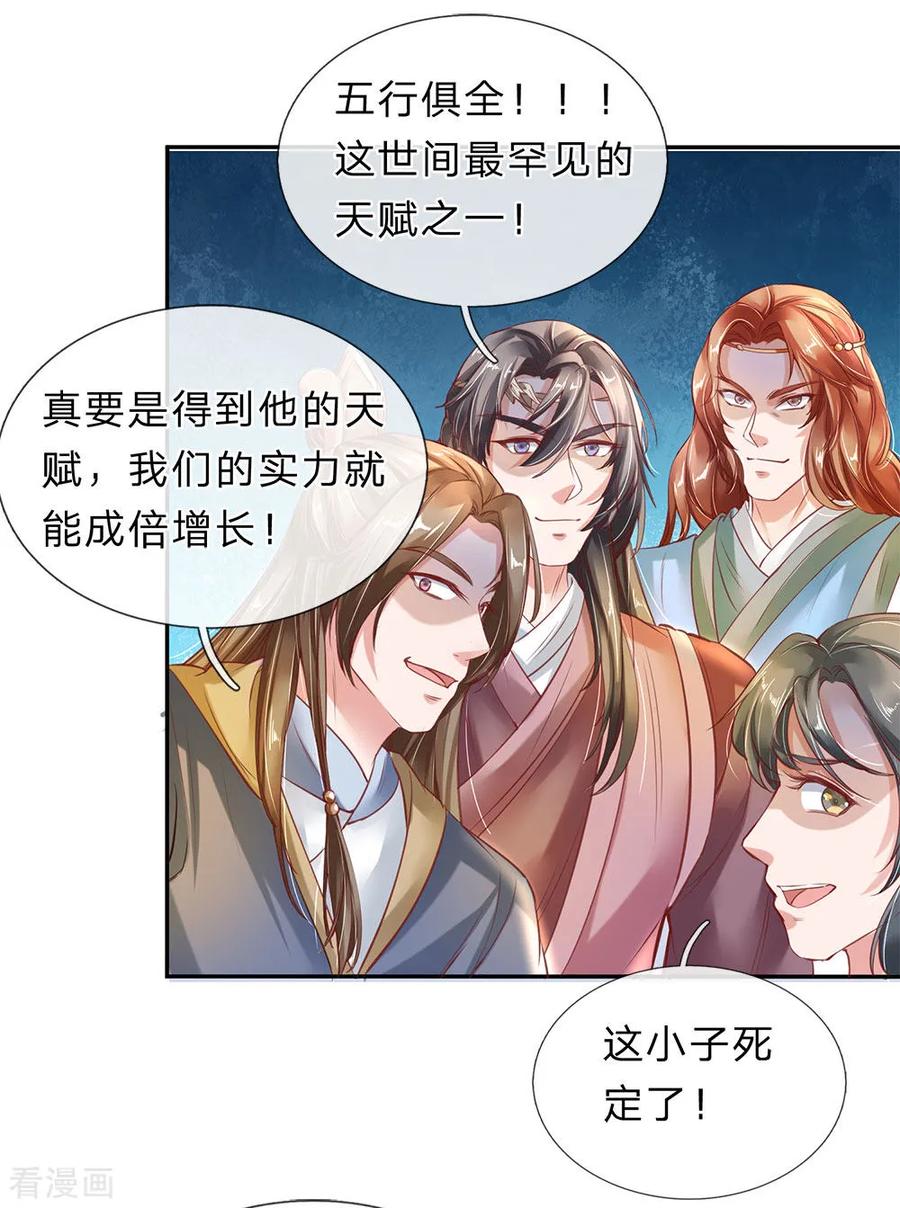 逆天剑神175话 强势发言，自爆天赋