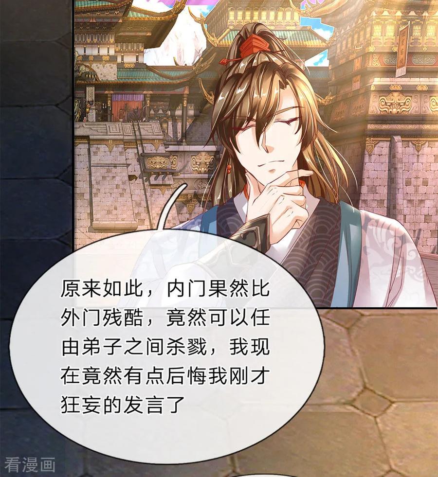 逆天剑神175话 强势发言，自爆天赋