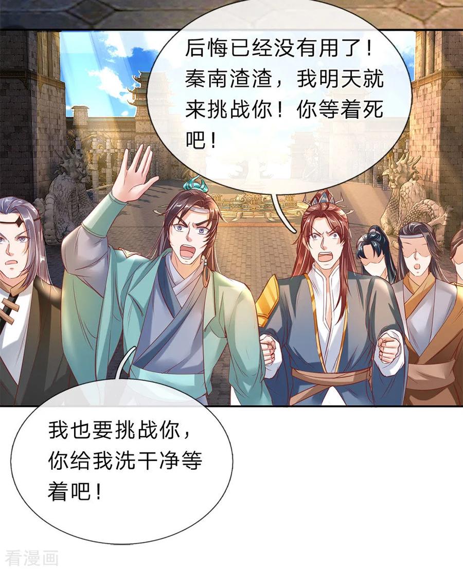 逆天剑神175话 强势发言，自爆天赋