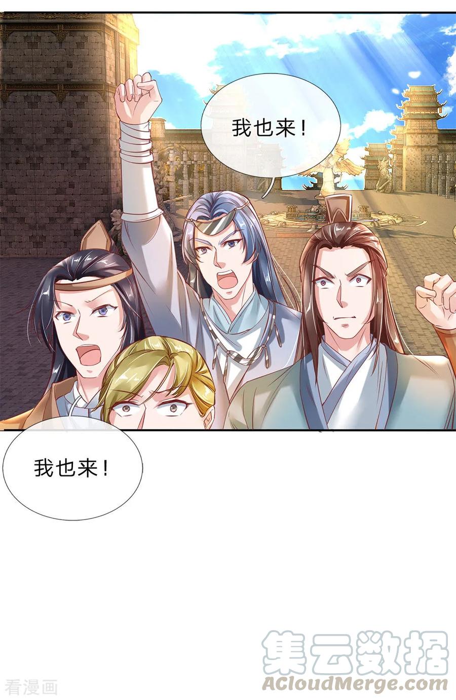 逆天剑神175话 强势发言，自爆天赋