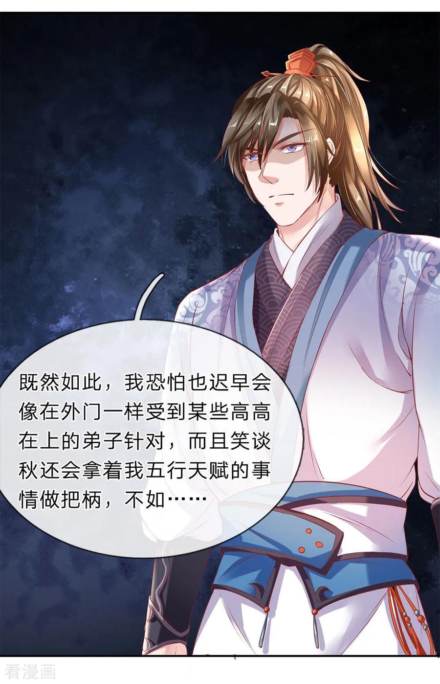 逆天剑神175话 强势发言，自爆天赋