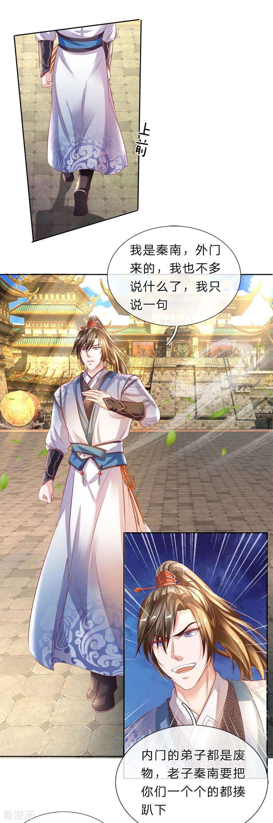 逆天剑神175话 强势发言，自爆天赋