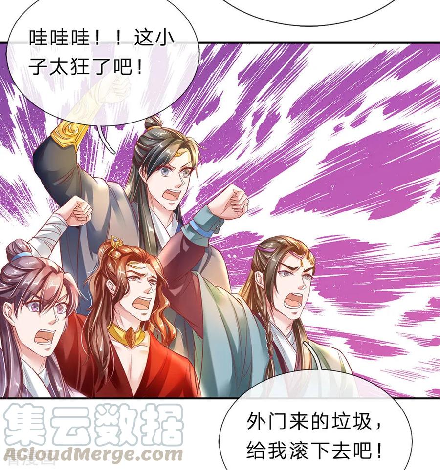 逆天剑神175话 强势发言，自爆天赋