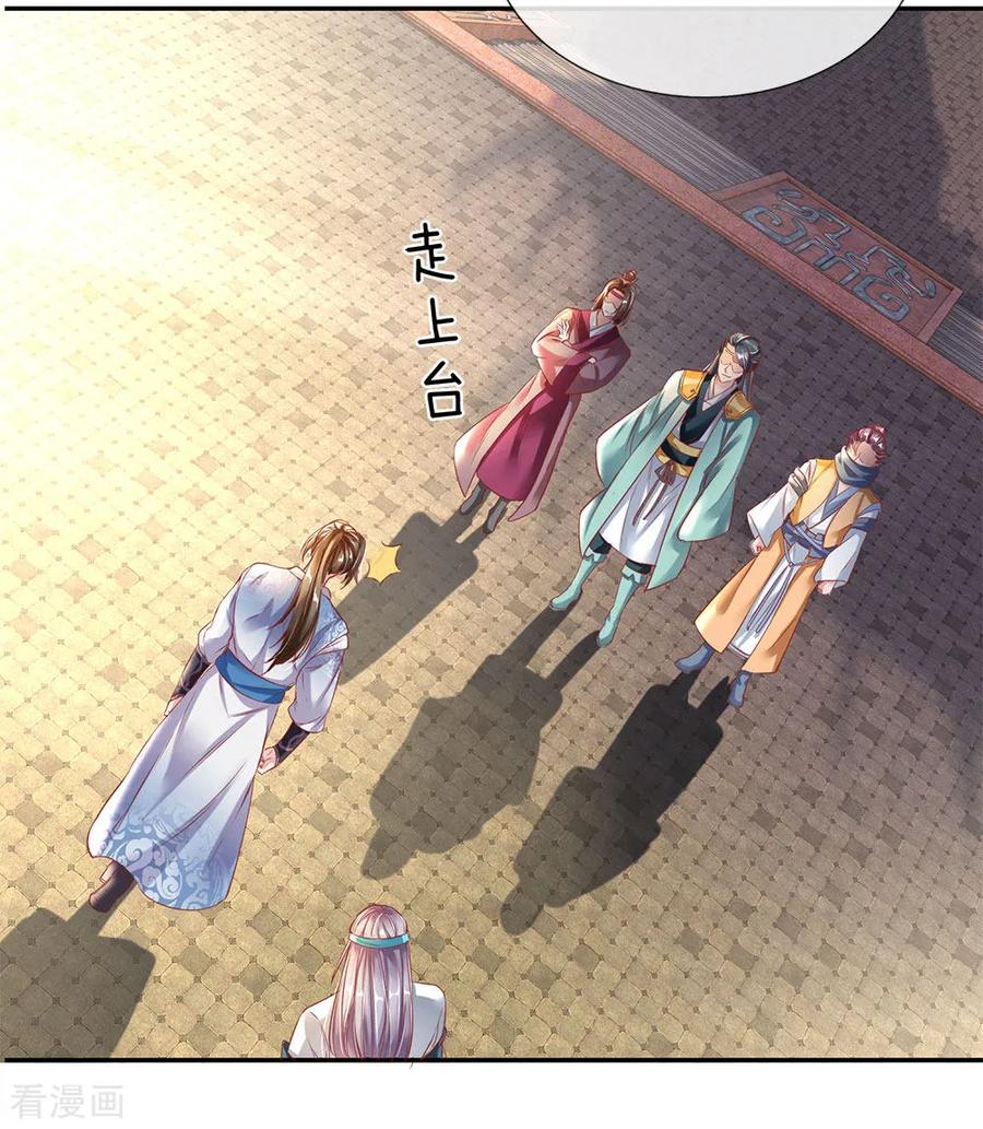 逆天剑神175话 强势发言，自爆天赋