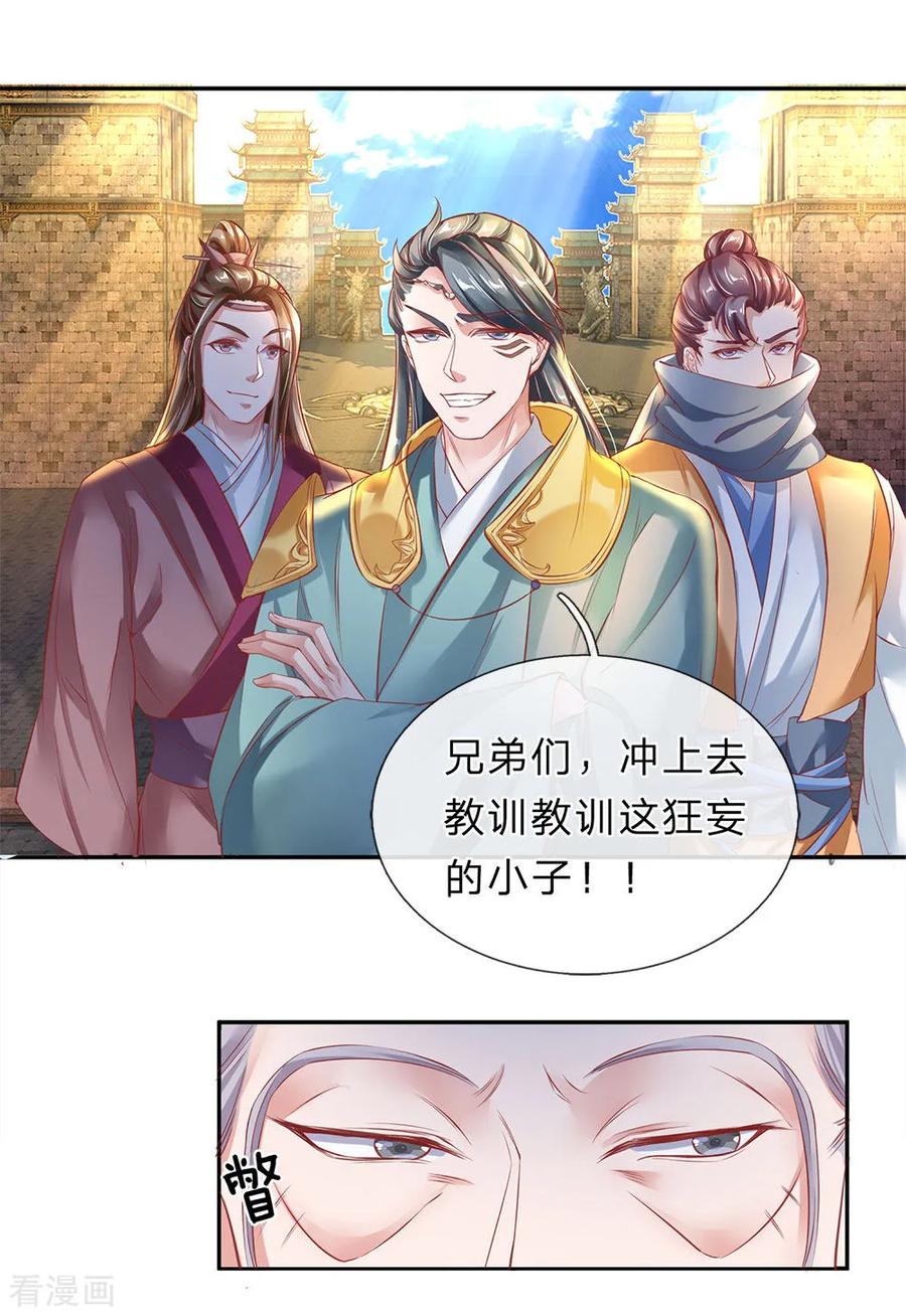 逆天剑神175话 强势发言，自爆天赋