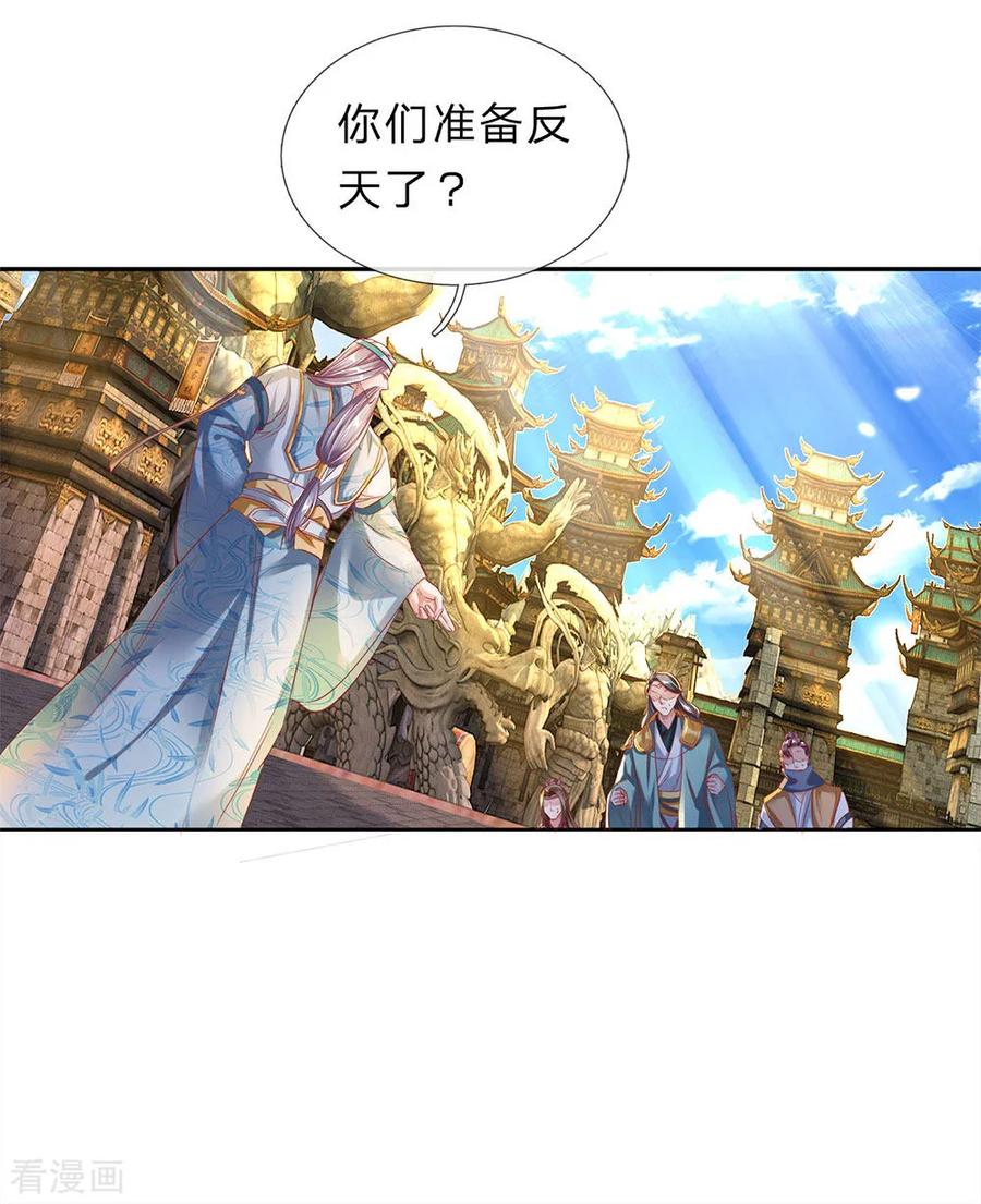 逆天剑神175话 强势发言，自爆天赋